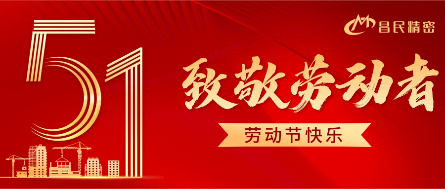 2022五一OB电竞·（中国）官方网站